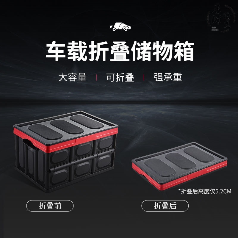 Car back box storage luggage storage box folding storage box trunk net red umbrella storage
