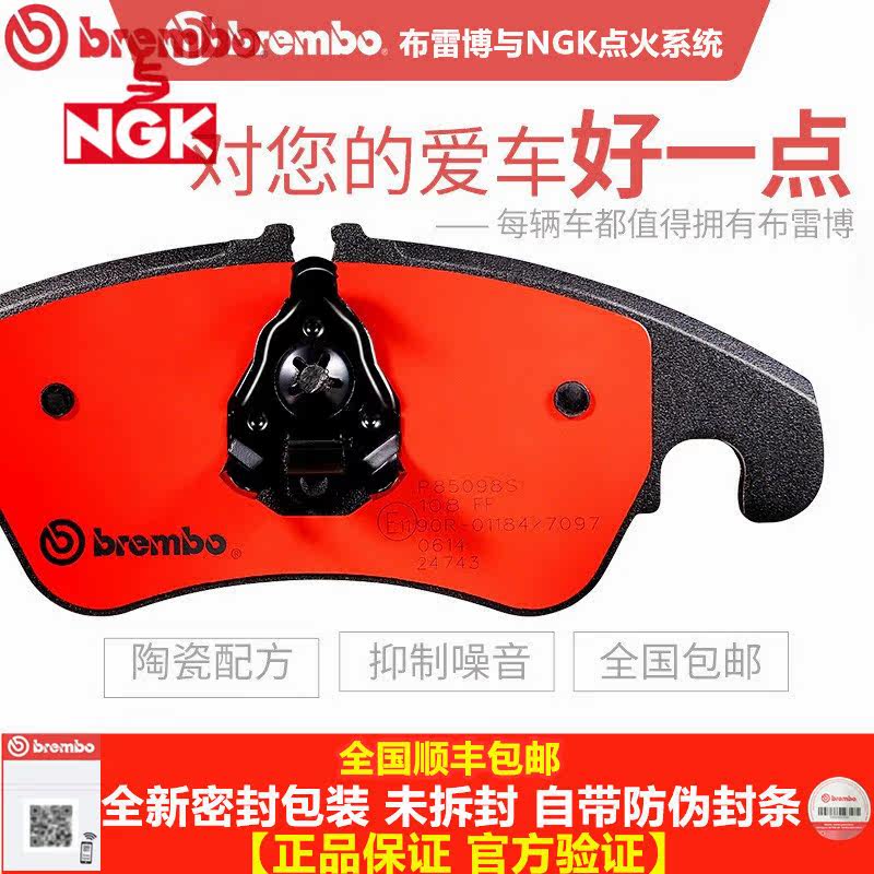 brembo Brebo P50038N Benz old style SMART FORTWO 451 front ceramic brake sheet