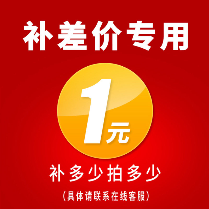 Special for the small amount of the difference in price difference