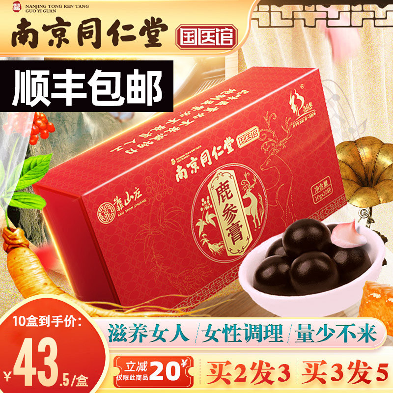 Nanjing Tongrentang National Medical Museum Deer Ginseng Paste Tire Paste for More Years Early Fall and Fall Closed by Female Beijing Deer Fetal Capsule