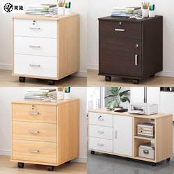 File cabinet office small cabinet wooden lock drawer cabinet mobile storage cabinet with short cabinet storage cabinet under the wheel table