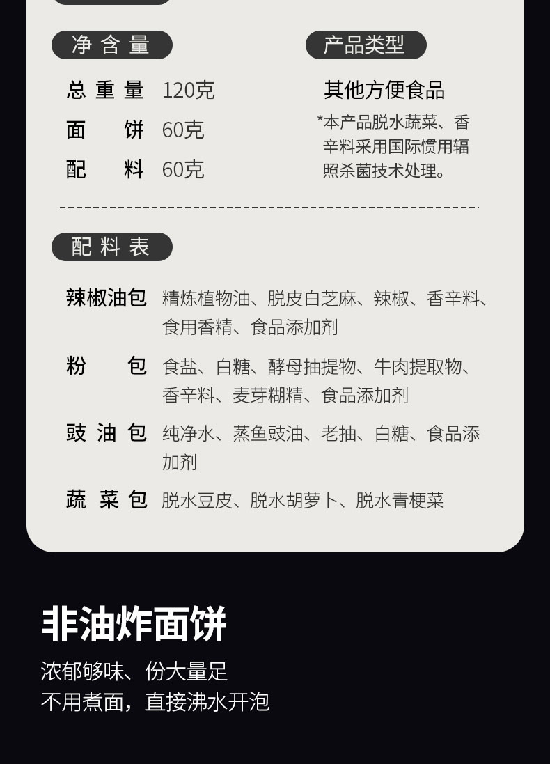 重庆小面桶装方便面6桶装 图3
