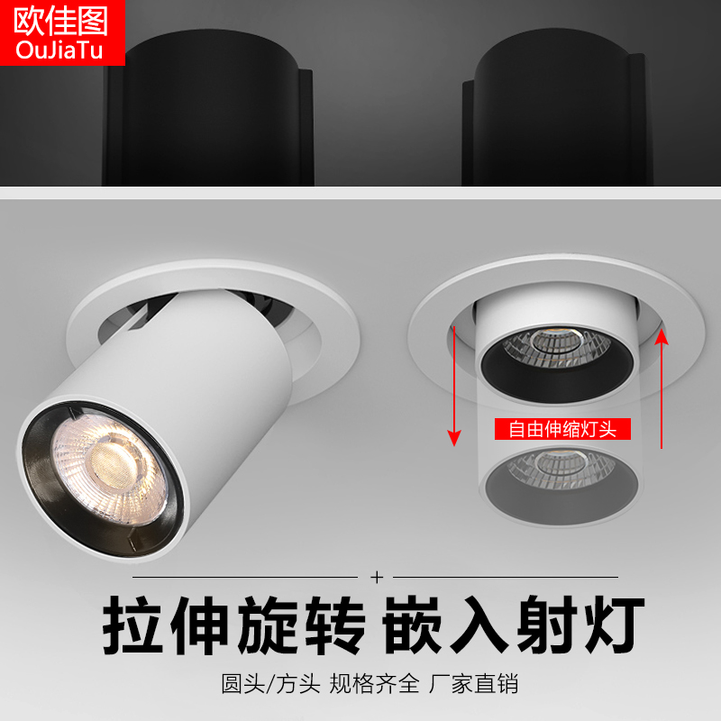 Stretch LED spotlight Embedded COB adjustable angle home living room Xuanguan Shop photo Elephant Nose Telescopic Light-Taobao