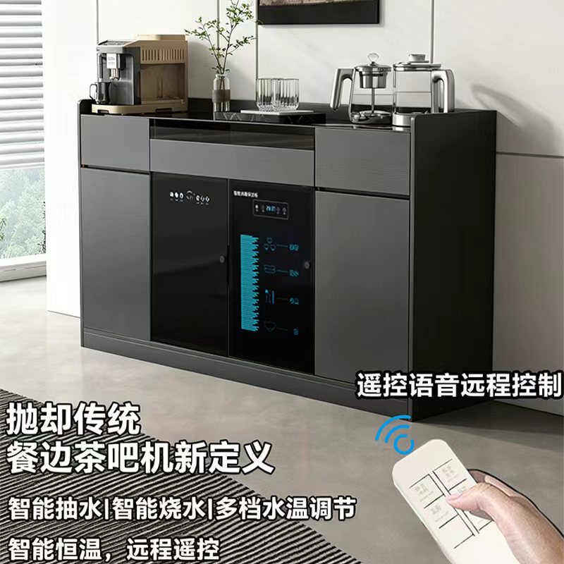 Tea Bar Machine 2026 New Model for Home Use, High-End Water Bar Station Integrated Cabinet, Company Office Tea Bar Machine with Sideboard Integrated Tea Bar Machine 2026 New Model for Home Use, High-End Water Bar Station Integrated Cabinet, Company Office Tea Bar Machine with Sideboard Integrated