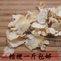 Chinese herbal medicine Platycodon 500g New Arrival Platycodon