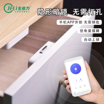 Invisible drawer lock cabinet Lock No hole smart Bluetooth switch lock furniture desk shoe cabinet one key unlock
