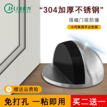 Jin Feili stainless steel strong magnetic door suction silent turtle stopper door stop non-hole suction anti-collision door door touch