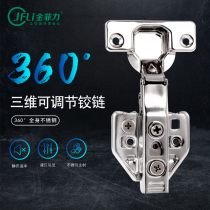 Stainless steel Three-dimensional hinge adjustable cabinet wardrobe door hydraulic damping silent small angle cushioning hardware accessories