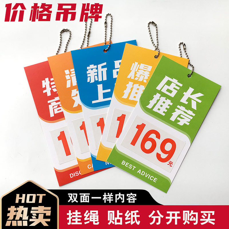 Big Number Blast Sticker New Internet Red Creative Supermarket Price Tag POP Price Tag Advertising Sign Display Price Sticker Blast Flower Commercial Products Label Paper Hanging Promotion Special Price Tag Customized