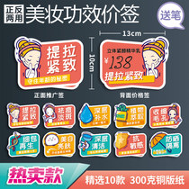 Beauty label price brand cosmetics store price tag POP advertising paper explosive sticker creative display brand product label cute event promotion price card beauty salon efficacy price tag customization