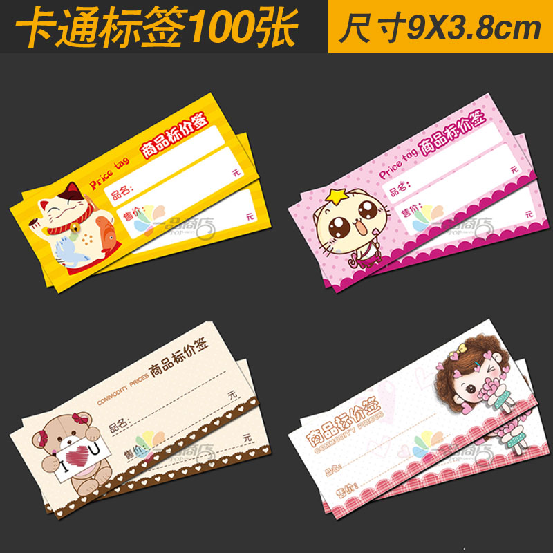 Supermarket cartoon cute POP advertising paper label price tag Commodity shelf price tag explosion sticker Promotion card Special card Price tag Price tag price bar small label