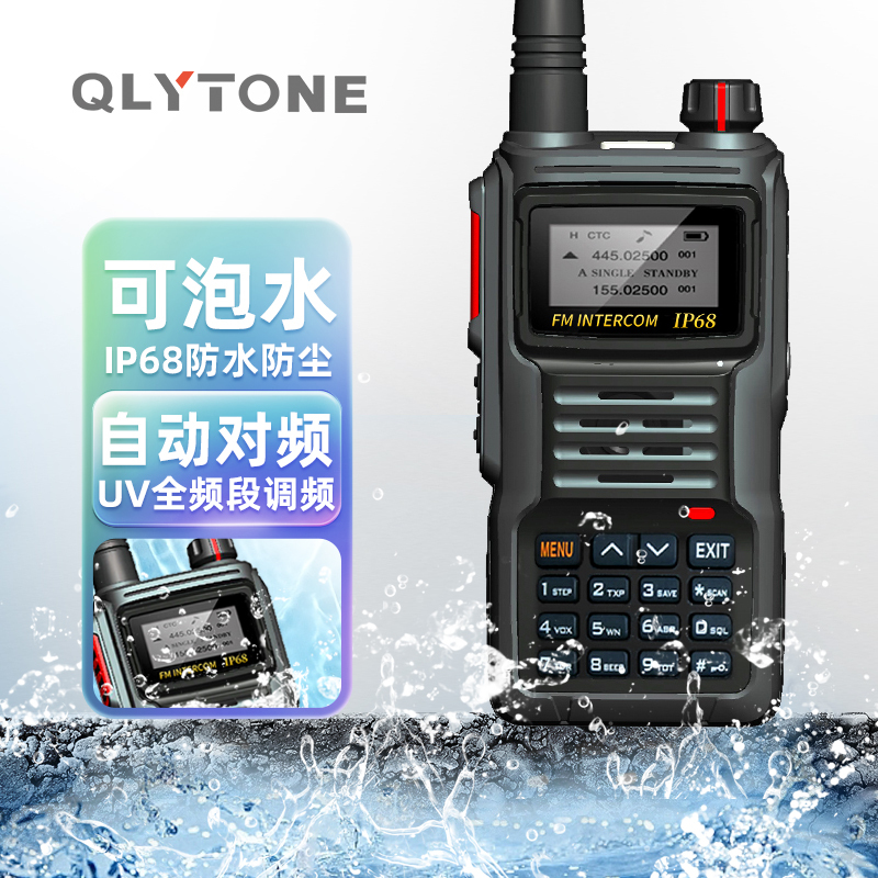 Lu Yitong Ip68 Waterproof Walkie-Talkie for Self-Driving Tours, Off-Road Driving, Mountainous Areas, Outdoor Camping, Mountaineering, High-Power Wireless Handheld Radio