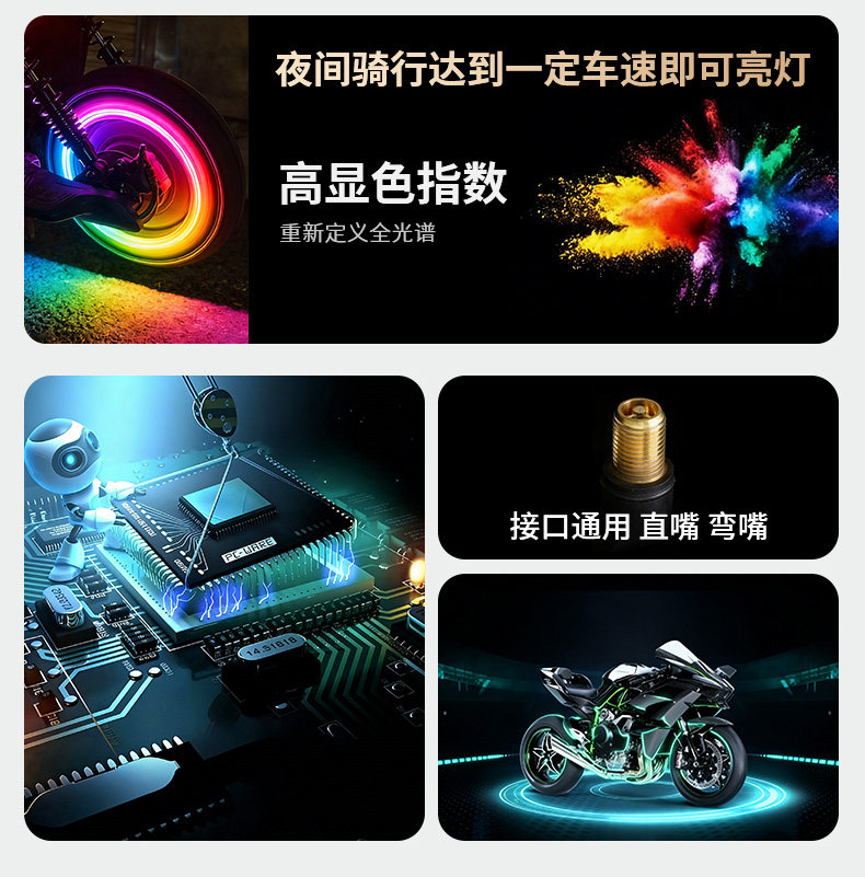 Electric Vehicles, Motorcycles, Cars, Bicycles, Colorful Wheel Hub Lights, Tire Lights, Valve Flash Lights, Ambient Lights