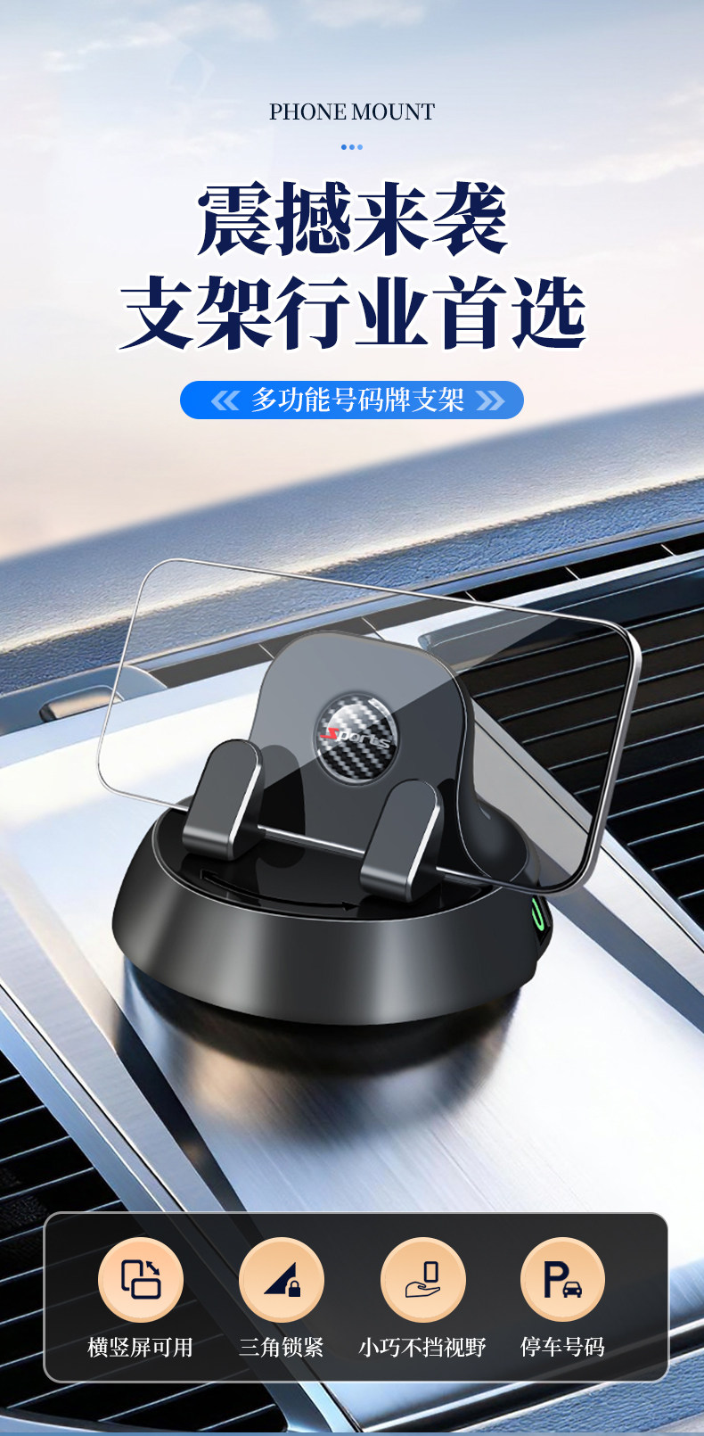 Car Mobile Phone Holder Rotating Base Car Dashboard Adhesive Navigation Support Parking Number Plate Two-In-One