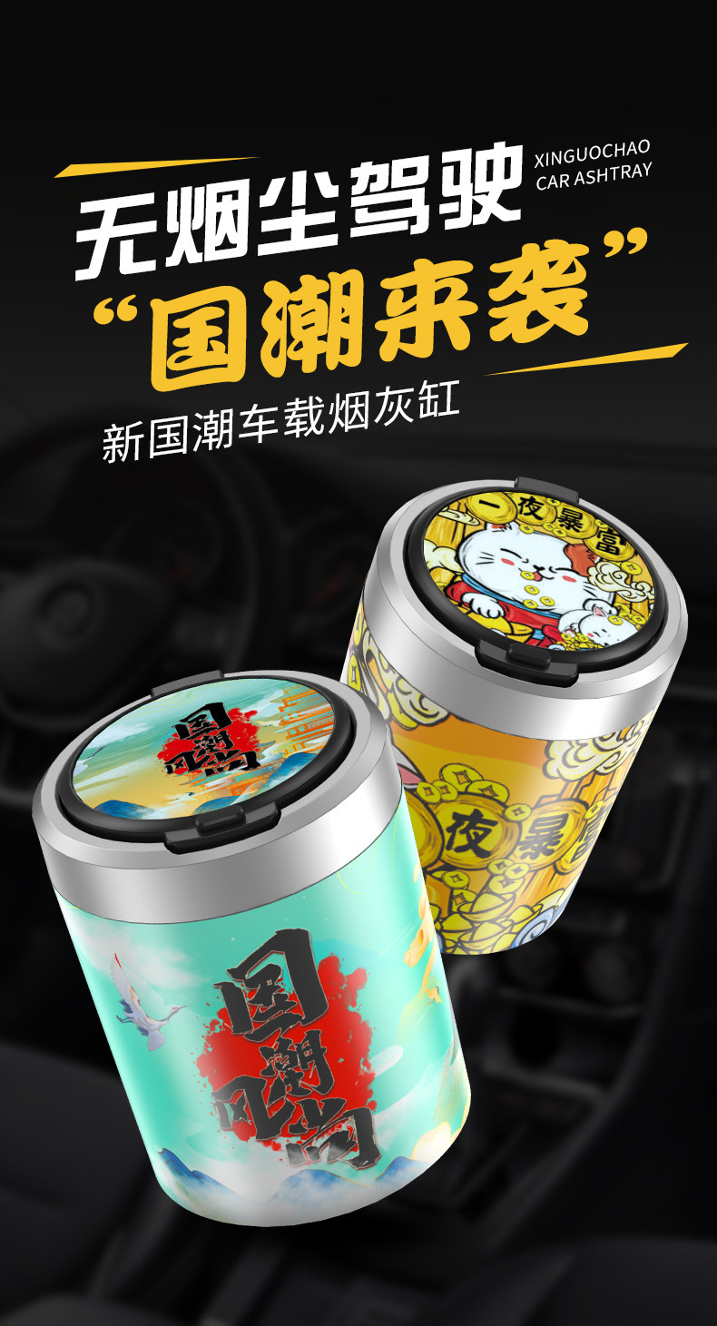 Trendy Chinese-Style Car Ashtray Tiktok Same Model Multifunctional Creative Personalized Car Interior Ashtray with Lid for Men with Light