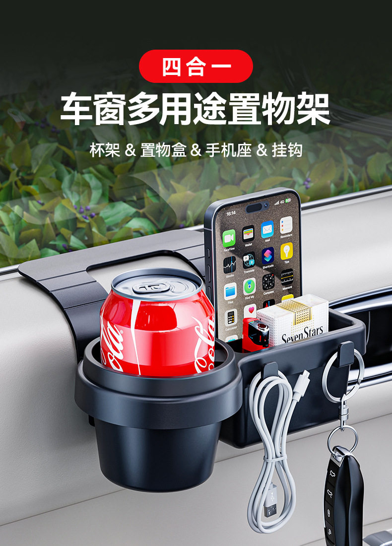 Car Door Seam Water Cup Holder, Miscellaneous Storage, Door Side Car Multifunctional Storage Box, Car Window Phone Slot Storage Rack