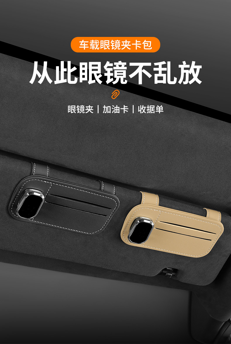 Car Sun Visor Storage Artifact Car Multifunctional Glasses Clip Holder Card Storage Bag Card Holder Bill Document Holder