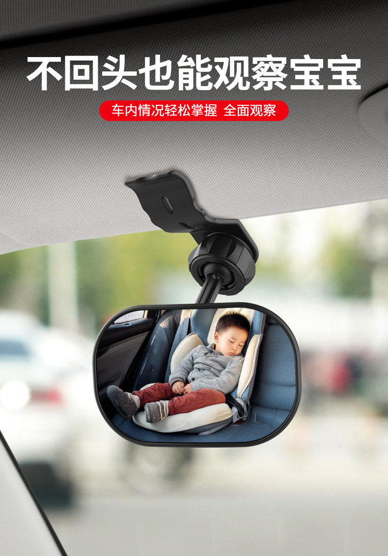 Car Interior Baby Rearview Mirror, Child Observation Mirror, In-Car Baby Mirror, Coach-Assisted Wide-Angle Blind Spot Mirror, Universal