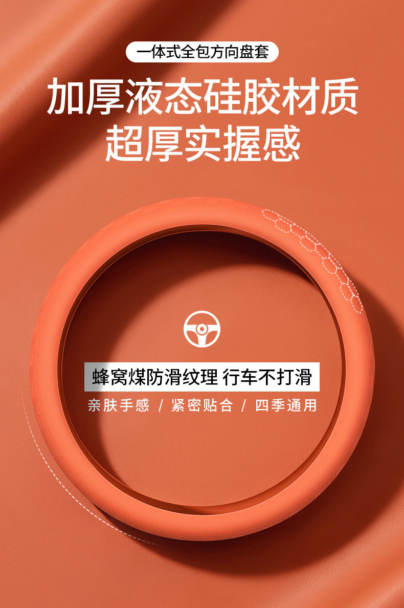 Car Silicone Steering Wheel Cover, Thickened, Suitable for All Seasons, Anti-Slip, Breathable Protective Cover, Summer Handle Cover