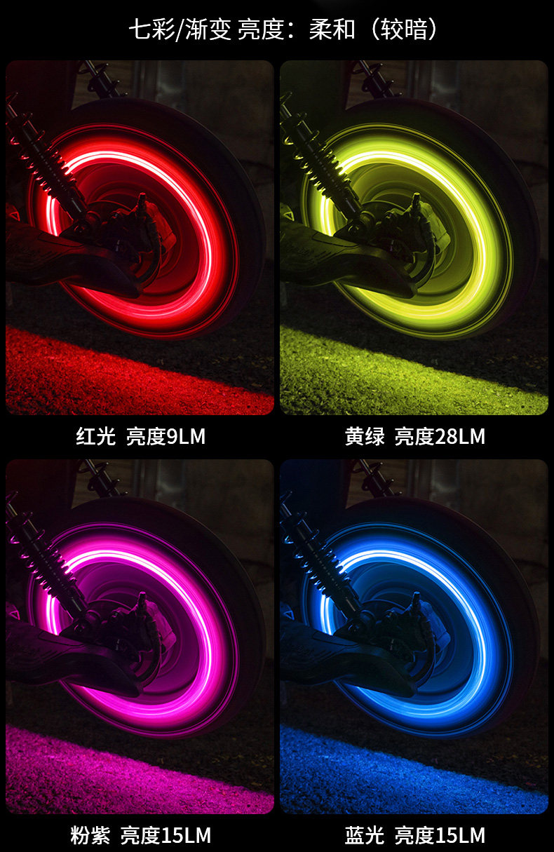 Electric Vehicles, Motorcycles, Cars, Bicycles, Colorful Wheel Hub Lights, Tire Lights, Valve Flash Lights, Ambient Lights