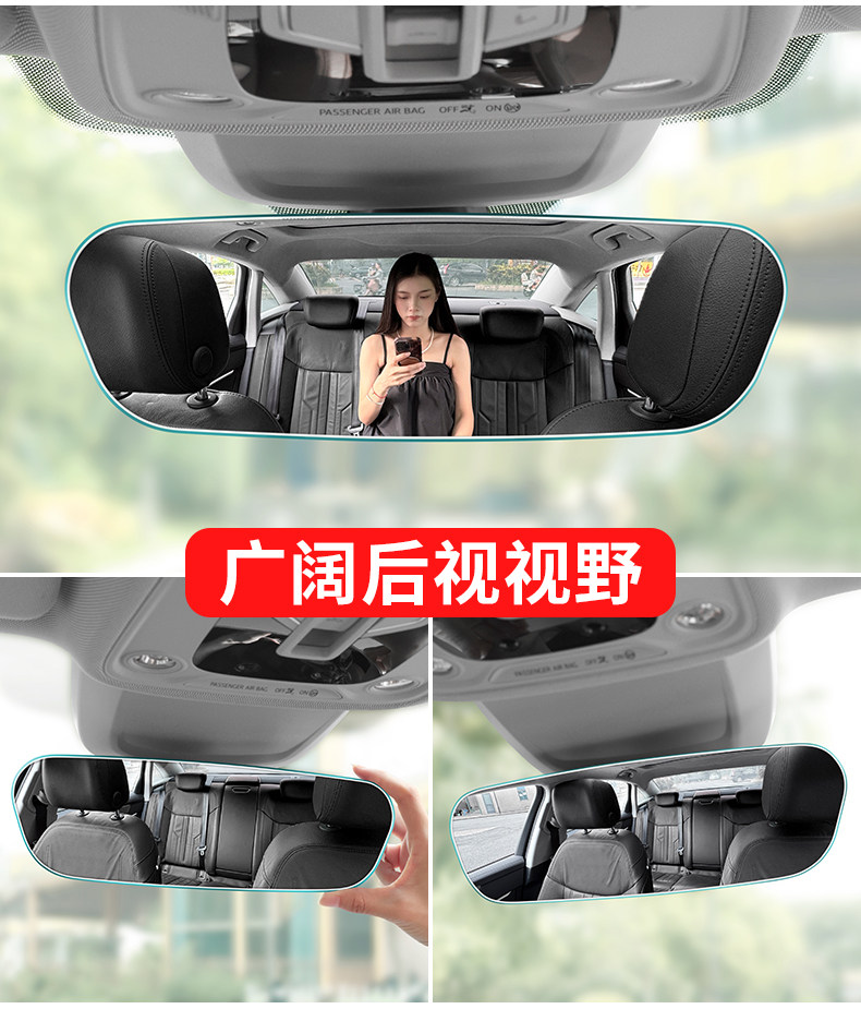 Car Interior Rearview Mirror Wide-Angle Large Field of View Car Reversing Rearview Mirror Anti-High Beam High-Definition Interior Mirror Anti-Dazzle