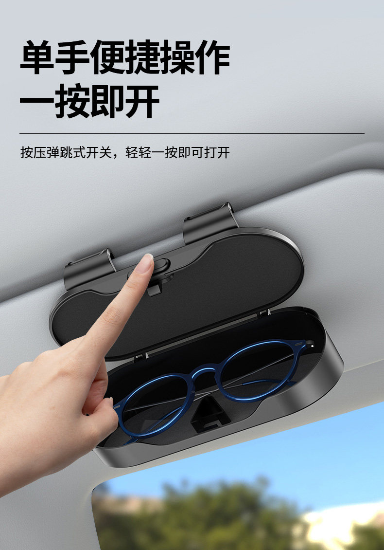 Car-Mounted Glasses Case, Automotive Accessories, Glasses Clip, Sun Visor, Multifunctional Universal Sunglasses Case, Non-Damaging Installation