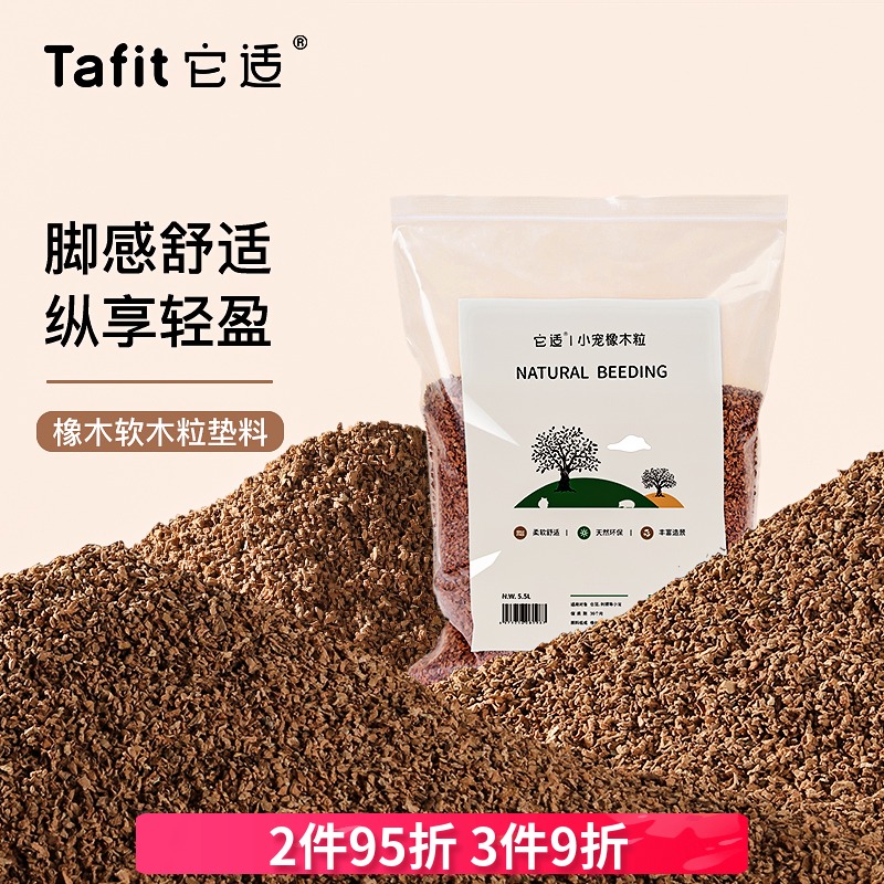 It is suitable for oak wood cork grain hamster cushion material gold silk bear dust-free small grain wood chip mat stock Eat hamster cage supplies