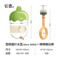 Чайник для мороженого Matcha Green + леденец из смолы