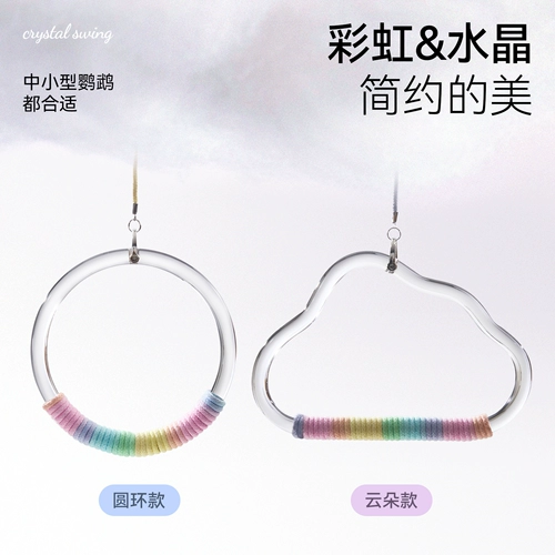 Он подходит для попугаев, качелей, игрушек, принадлежностей для жевания, декоративного лазания птиц, деревянных рельефных клеток, опор из кожи черного феникса, пиона и тигра.