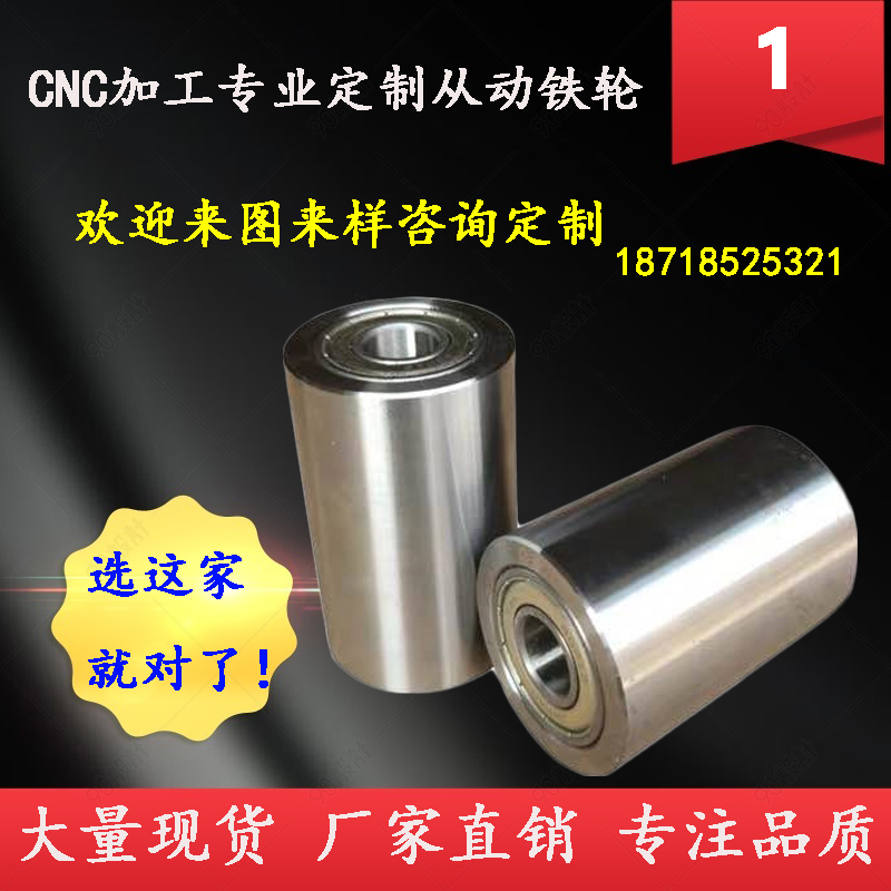 Flat belt with idle wheel double bearing roller rotation eccentric wheel sand belt machine iron wheel sealing case machine from wheel unpowered press wheel