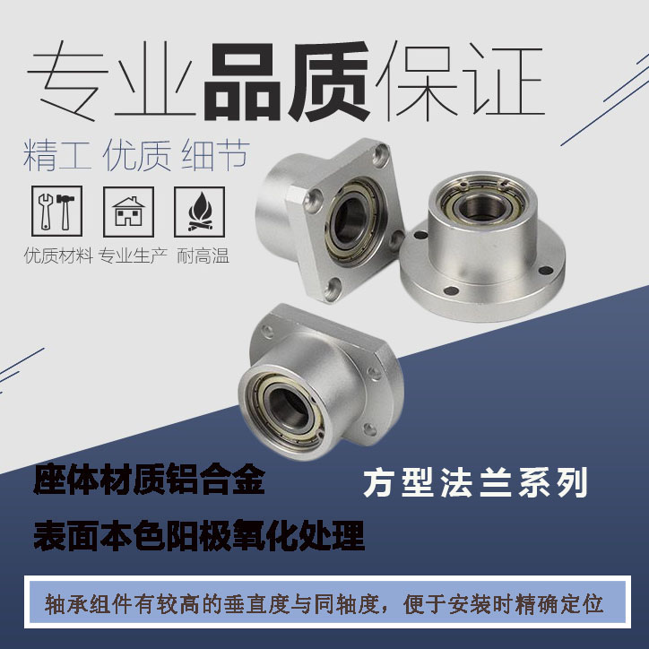 Bearing fixing base assembly aluminium alloy material square flange seat with double axle bearing snap spring bush type abutment