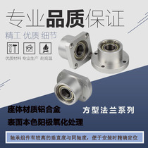 Bearing fixed seat assembly aluminum alloy square flange seat with double bearing with circlip bushing type support