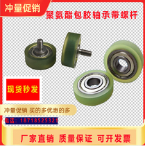 Polyurethane molding coated bearing POM plastic door and window pulley with screw unpowered silent wear-resistant guide wheel