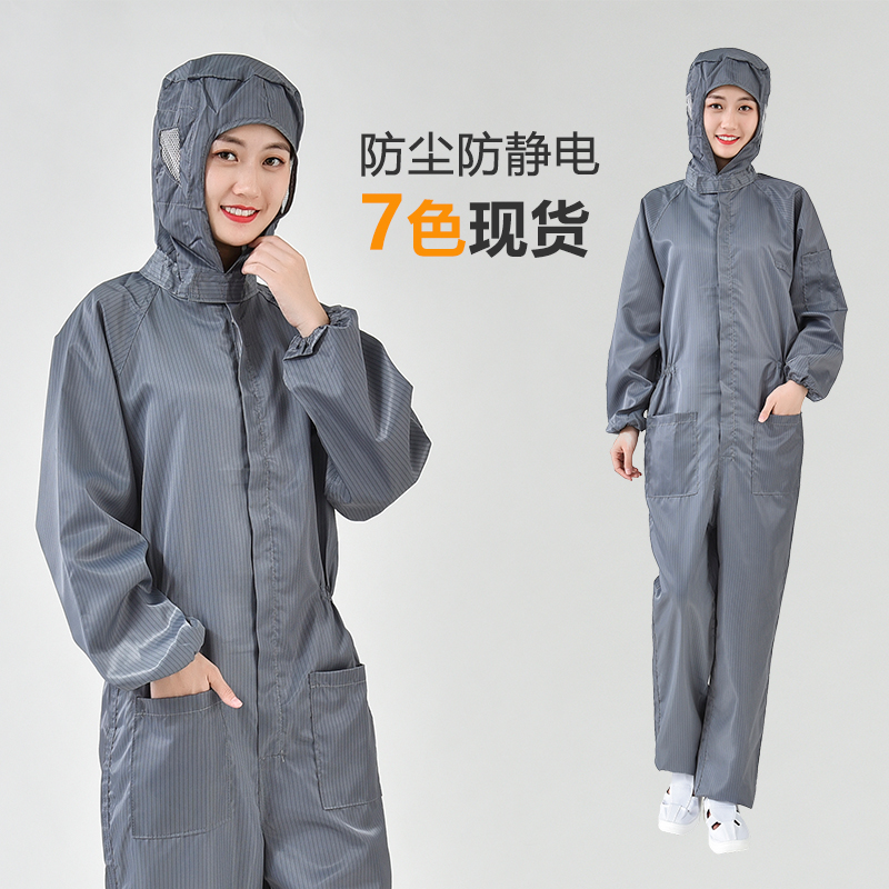 Anti-static connecting clothing work clothesspray anti-chemical clothesClean clothesClean clothesProtective clothesDust clothes reuse