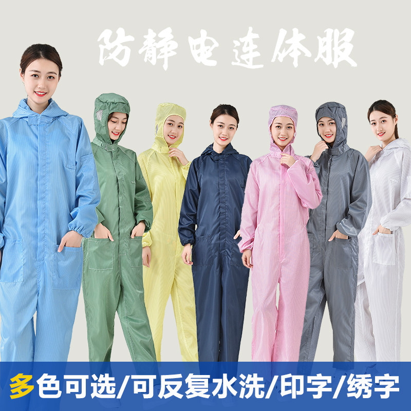 Anti-static clothing one-piece hooded dust-free clothing with pockets protective clothing food factory workshop clean spray paint overalls