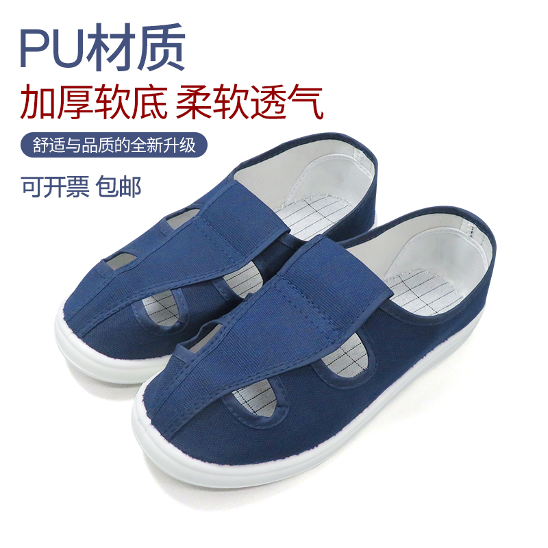 Anti-static shoes PU thickening soft soles four holes men and women workshop canvas working shoes in summer breathless dust shoes