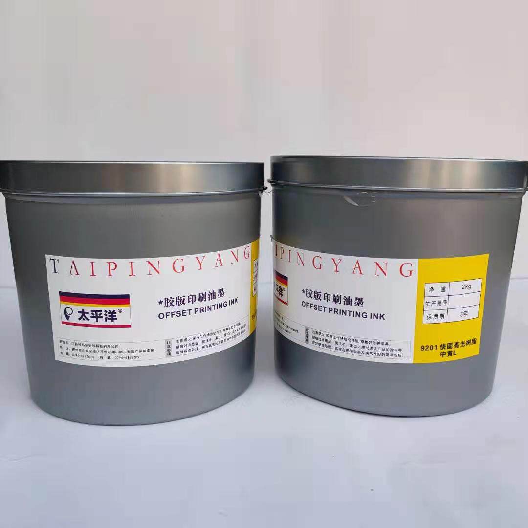 9201 middle Yellow L Pacific Fast solid bright light resin offset printing ink prints paint 2kg