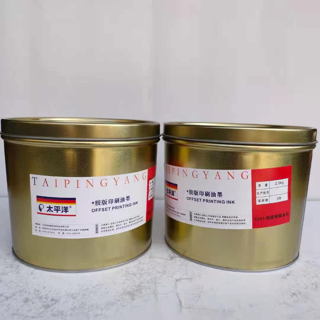 7201 gold red Pacific Fast solid resin offset printing ink offset printing print paint 2 5kg