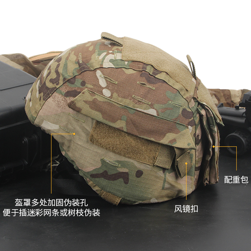 Mich2000 Second-Generation Helmet Cloth Cp Camouflage Helmet Cover Mc Scorpion Camouflage Multi-Functional Weight Bag Accessory Bag