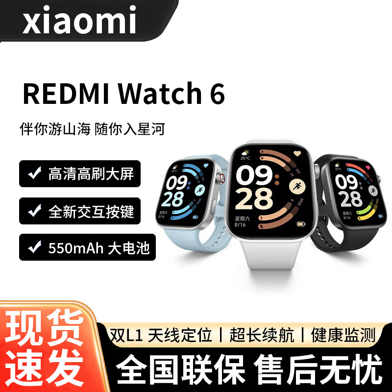 Redmi Watch 6 Redmi Watch6 Smart Watch with Large Screen, Touch Screen, Sports Running, Health Monitoring, Waterproof