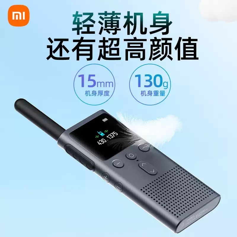 Xiaomi Walkie-Talkie 2S Brand New Genuine Upgraded Version, Ultra-Light and Ultra-Thin, Supports Bluetooth Headset Connection, Ultra-Long Standby Time