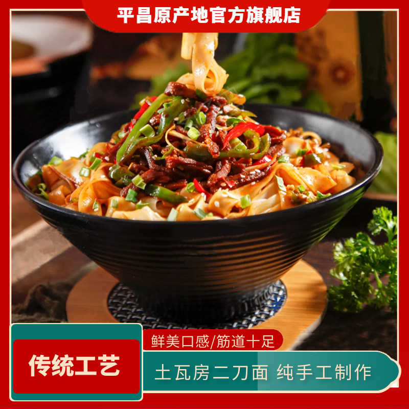 Pyeongchang Origin Tile House Two Knife Noodles 988g Instant Healthy Noodle Soup Breakfast