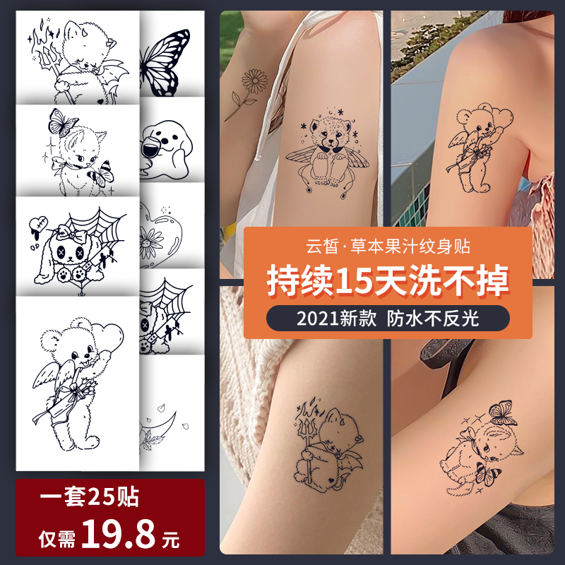 Grass Moto Tattoo Patch Girl Waterproof Persistent Semi Permanent Little Fresh Pattern Ins Wind Juice Tattoo Sticker Flower Arm Male