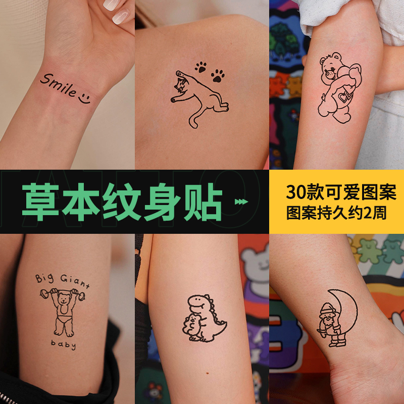 Fun Fun Cartoon Cute Nets Red Grass Ben Juice Stick Tattooed Men's Emulation Female Semi-permanent Ins Wind Waterproof Lasting