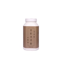 Changde intangible cultural heritage] tea old man tea seed powder 300g natural detergent powder fruit and vegetable cleaning pesticide tableware 3 bottles