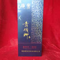 Hunan Intangible Heritage] Qingqianbao Technology-Grateful for you-Qingqianliu Tea has a strong aroma and mellow 80g * 2