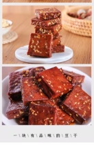 Yueyang Non-Legacy] originally Memory Pingjiang Jam Dry Sesame Spicy Casual Snack Snack Tofu Dried Spiced Spicy Salt Dry