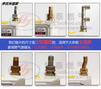 Gas meter gas meter gas meter joint special gasket M30 household gas meter joint cushion O-type rubber gasket