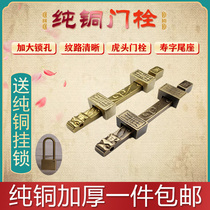 Chinese style gate bolt door buttoned door latch pure copper door bolt old courtyard garden outdoor wooden door imitation ancient door lock