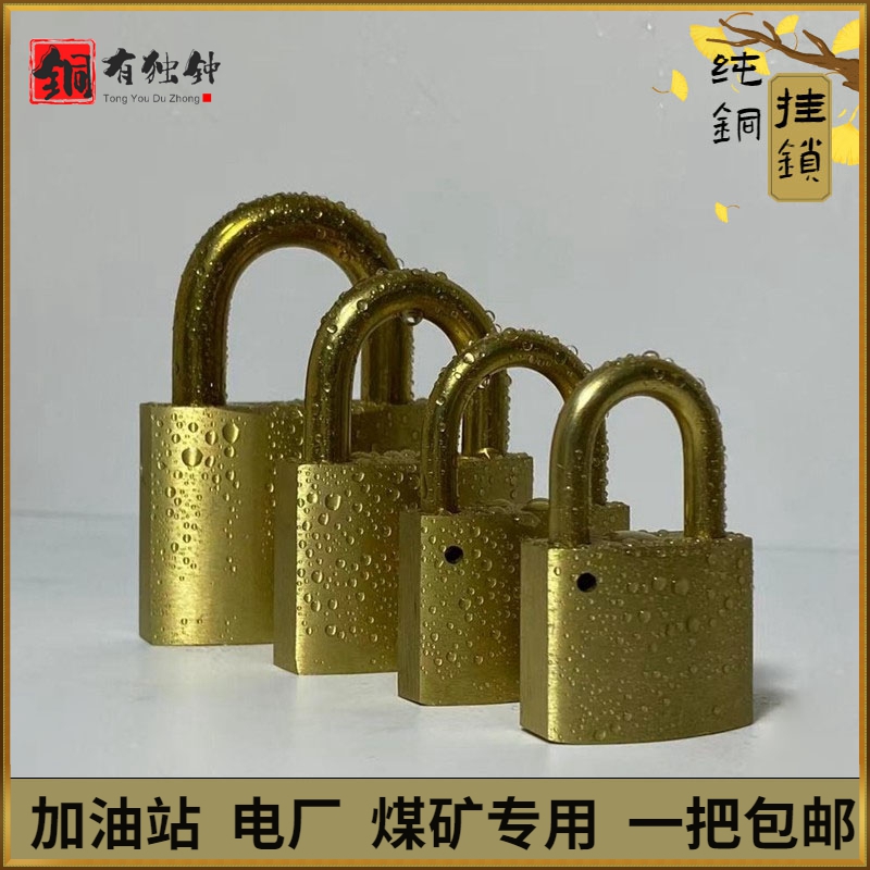 Copper lock home door padlock pure copper old-fashioned waterproof door lock all copper anti-theft lock head open retro long copper padlock